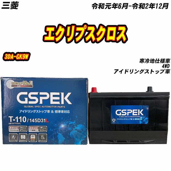 バッテリー GSPEK T110 三菱 エクリプスクロス 3DA-GK9W R1/6-R2/12 W...