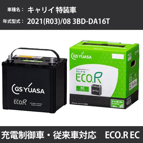 カーバッテリー スズキ キャリイ 特装車 2021(R03)/08 3BD-DA16T R06A 6...