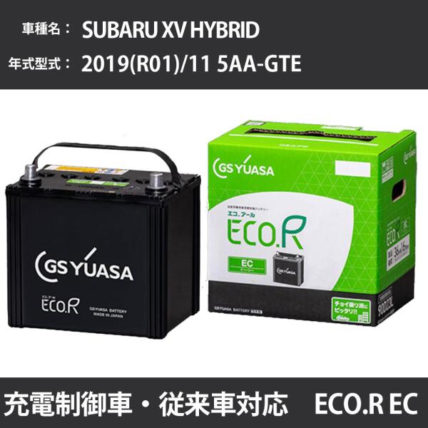 カーバッテリー スバル SUBARU XV HYBRID 2019(R01)/11 5AA-GTE ...