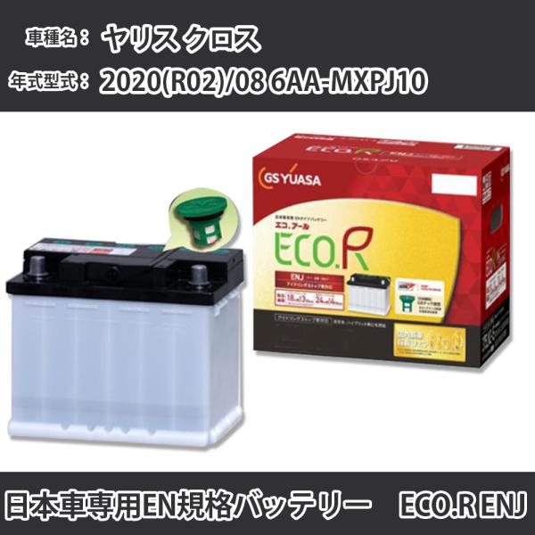 カーバッテリー トヨタ ヤリス クロス 2020(R02)/08 6AA-MXPJ10 M15A-F...