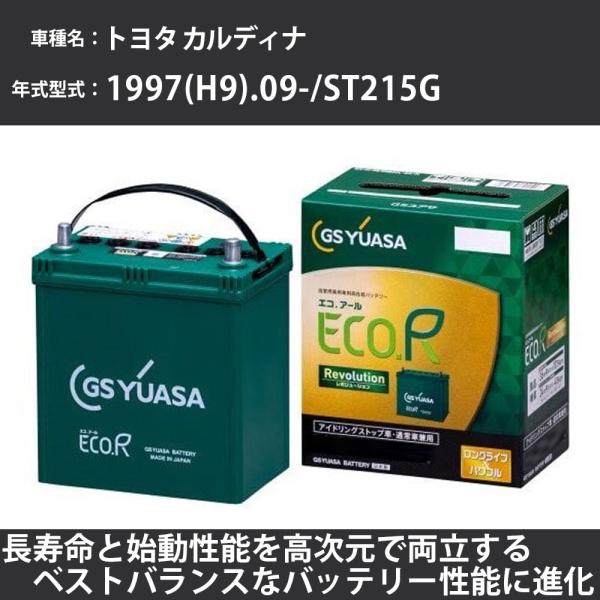 車 バッテリー トヨタ カルディナ 1997(H9).09-/ST215G 2000cc/MT/4W...