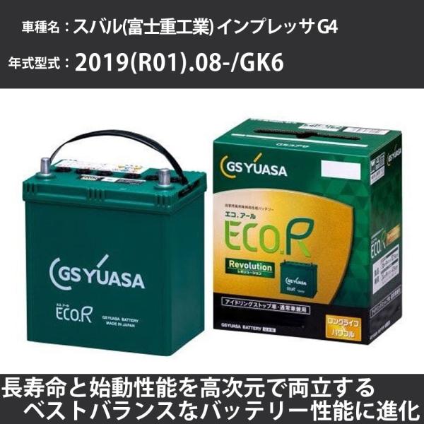 車 バッテリー スバル(富士重工業) インプレッサ G4 2019(R01).08-/GK6 200...