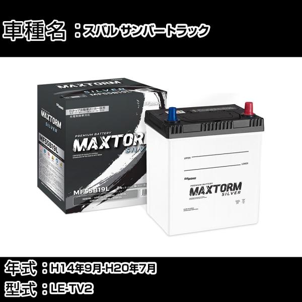 スバル サンバートラック H14年9月-H20年7月 LE-TV2 660cc 標準地仕様車 バッテ...