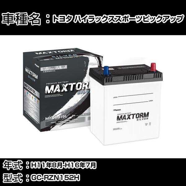 トヨタ ハイラックススポーツピックアップ H11年8月-H16年7月 GC-RZN152H 2000...