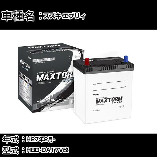 スズキ エブリィ H27年2月- HBD-DA17V改 660cc 標準地仕様車 バッテリー 適合参...