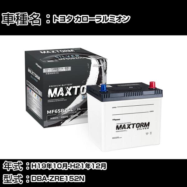 トヨタ カローラルミオン H19年10月-H21年12月 DBA-ZRE152N 1800cc 標準...