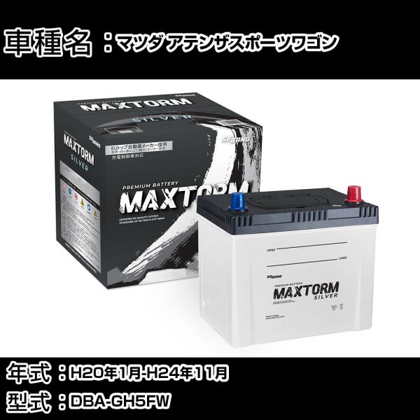 マツダ アテンザスポーツワゴン H20年1月-H24年11月 DBA-GH5FW 2500cc 標準...