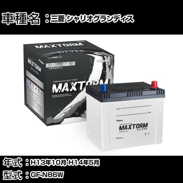 三菱 シャリオグランディス H13年10月-H14年5月 GF-N86W 3000cc 寒冷地仕様車...