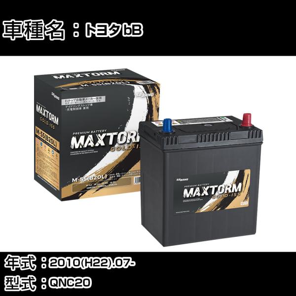 トヨタ bB 2010(H22).07-/QNC20 1300cc/寒冷地 バッテリー 適合参考 M...