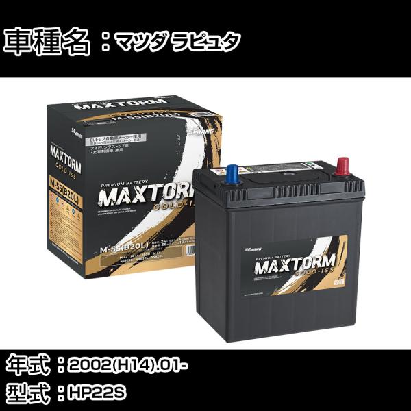 マツダ ラピュタ 2002(H14).01-/HP22S 660cc/寒冷地 バッテリー 適合参考 ...