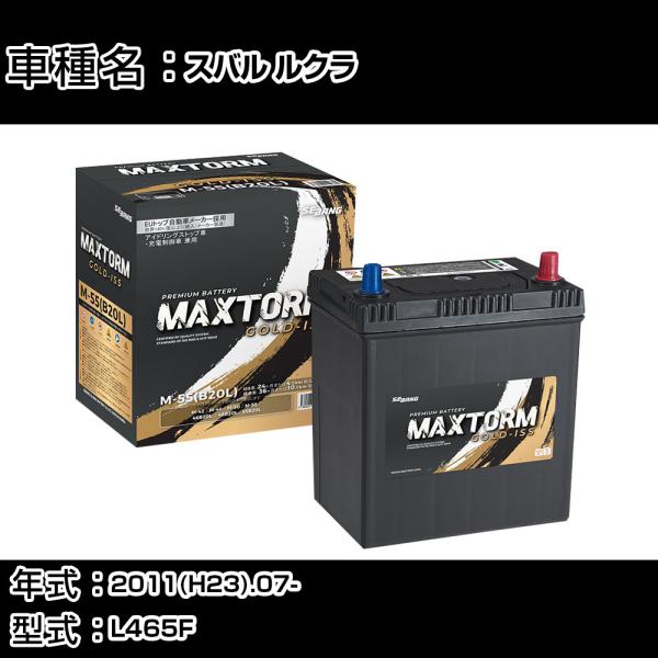 スバル(富士重工業) ルクラ 2011(H23).07-/L465F 660cc/充電制御/標準地・...