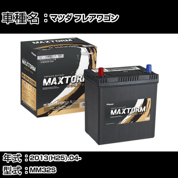 マツダ フレアワゴン 2013(H25).04-/MM32S 660cc/ISS 標準地・寒冷地 バ...