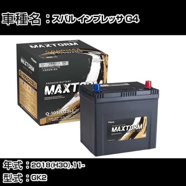 スバル(富士重工業) インプレッサ G4 2018(H30).11-/GK2 1600cc/ISS ...
