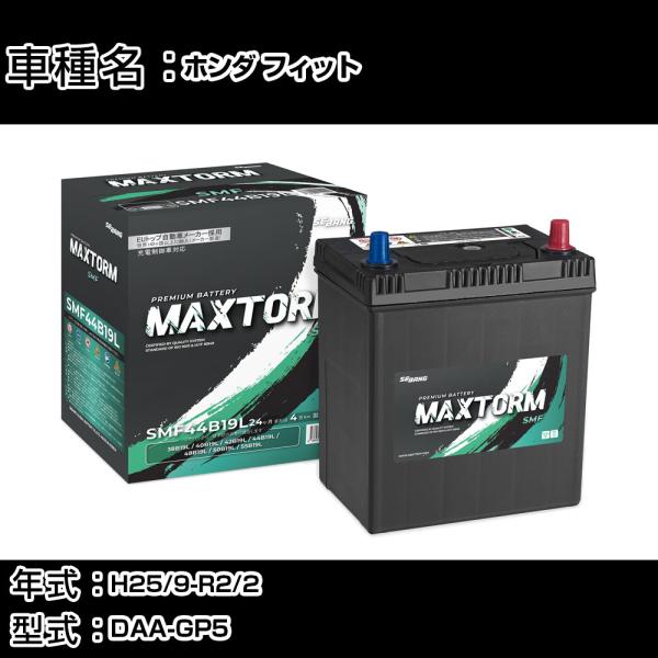 ホンダ フィット H25/9-R2/2 DAA-GP5 1500cc 標準地仕様車 バッテリー 適合...