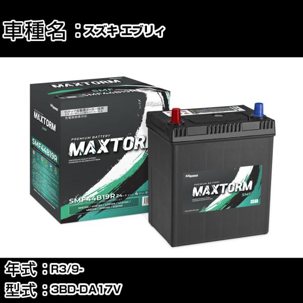 スズキ エブリィ R3/9- 3BD-DA17V 660cc 標準地仕様車 バッテリー 適合参考 M...