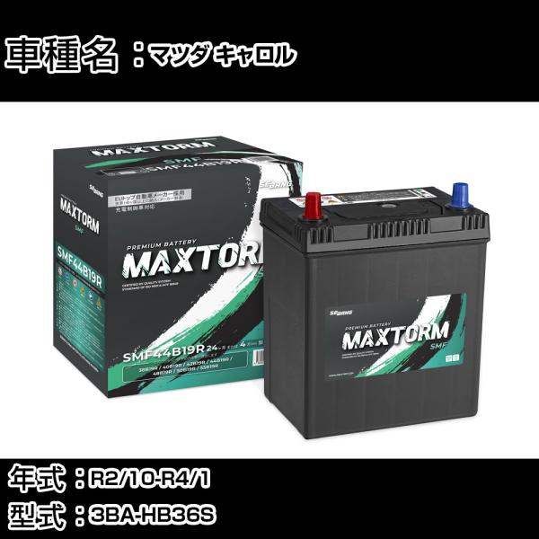 マツダ キャロル R2/10-R4/1 3BA-HB36S 660cc 寒冷地仕様車 バッテリー 適...