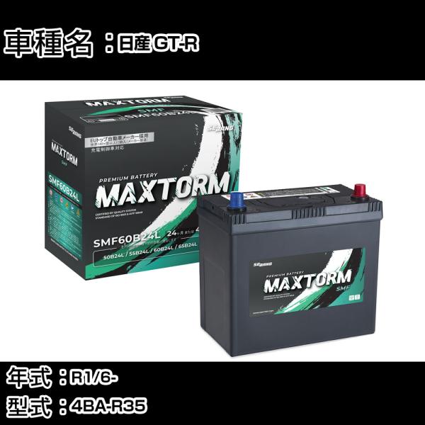 日産 GT-R R1/6- 4BA-R35 3800cc 寒冷地仕様車 バッテリー 適合参考 MAX...