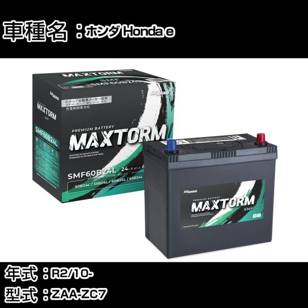 ホンダ Honda e R2/10- ZAA-ZC7 - 標準地仕様車 バッテリー 適合参考 MAX...