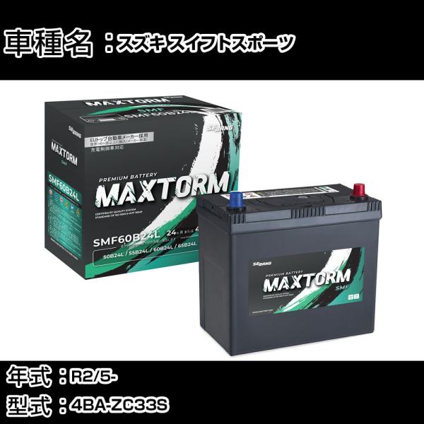 スズキ スイフトスポーツ R2/5- 4BA-ZC33S 1400cc 寒冷地仕様車 バッテリー 適...