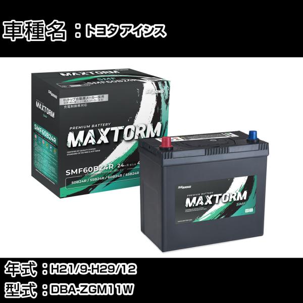 トヨタ アイシス H21/9-H29/12 DBA-ZGM11W 2000cc 標準地仕様車 バッテ...