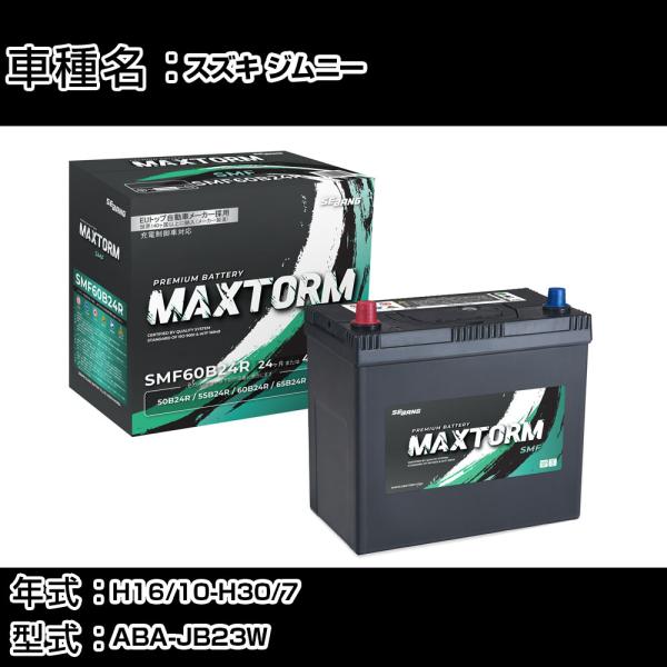 スズキ ジムニー H16/10-H30/7 ABA-JB23W 660cc 寒冷地仕様車 バッテリー...