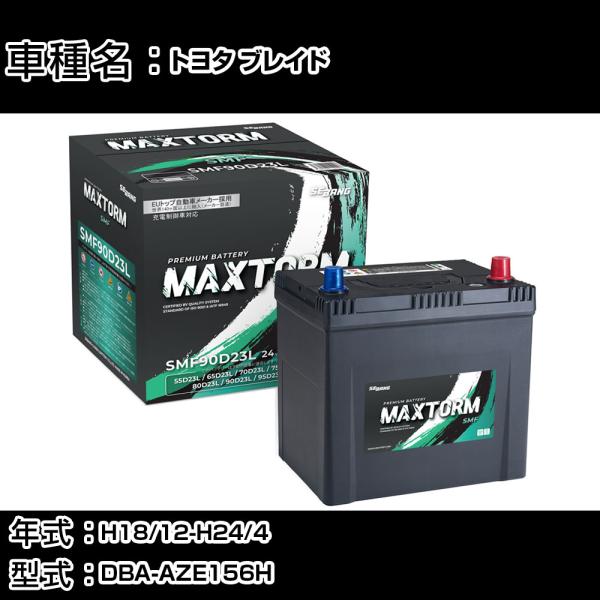 トヨタ ブレイド H18/12-H24/4 DBA-AZE156H 2400cc 標準地仕様車 バッ...