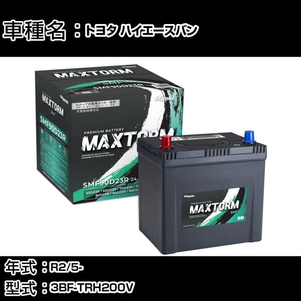 トヨタ ハイエースバン R2/5- 3BF-TRH200V 2000cc 寒冷地仕様車 バッテリー ...