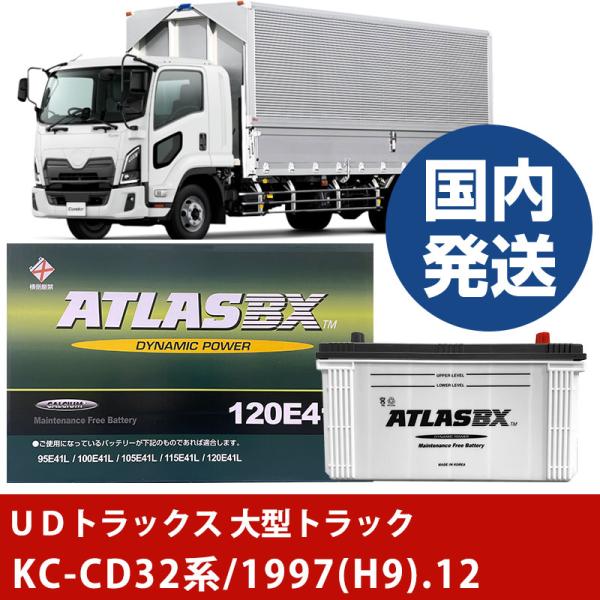 ＵＤトラックス 大型トラックKC-CD32系/1997(H9)/12- バッテリー 車 ATLASB...
