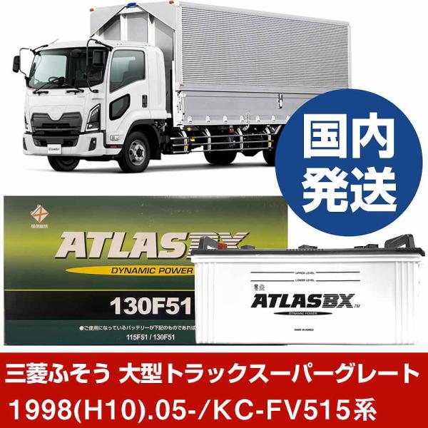 三菱ふそうトラック・バス 大型トラックスーパーグレート KC-FV515系/1998(H10)/05...
