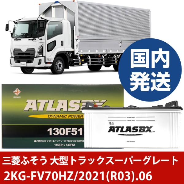 三菱ふそうトラック・バス 大型トラックスーパーグレート2KG-FV70HZ/2021(R03)/06...