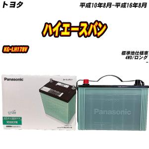 ハイエース　ディーゼル 純正バッテリー　85D26R MF 10ヶ月使用のみ絶好調 サークラ バッテリー パナソニック 90D26R トヨタ ハイエースバン KR