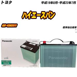 サークラ バッテリー パナソニック 90D26R トヨタ ハイエースバン KR
