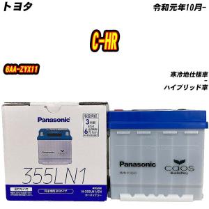 GSユアサ ENJ-355LN1 /ECO.R ENJ 日本車専用ENタイプバッテリー YUASA
