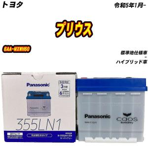 古河電池 EP-360LN1 ECHNO Premiumシリーズ バッテリー 古河電池販売