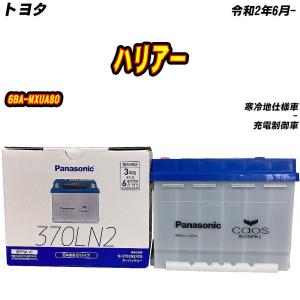 カオス N-355LN1/EN バッテリー スバル ソルテラ ZAA-XEAM10 R4/5