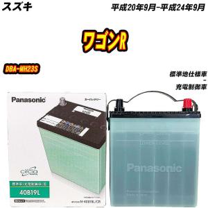Panasonic アイシングスタンド用バッテリー M-42R Panasonic（パナソニック） M-42R バッテリー アイドリングストップ 車