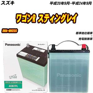 Panasonic 60B19L バッテリー Panasonic（パナソニック） Panasonic N-60B19L/C8 カオス バッテリー