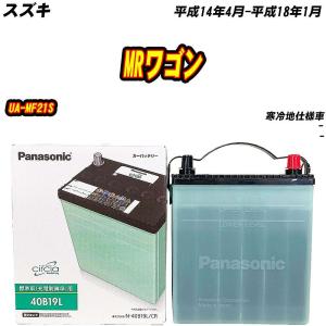 セミシールド MFバッテリー メンテナンスフリー 半密閉型 自動車 補償