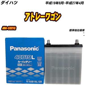 Panasonic（パナソニック） 【在庫有・ブルーバッテリーあんしん