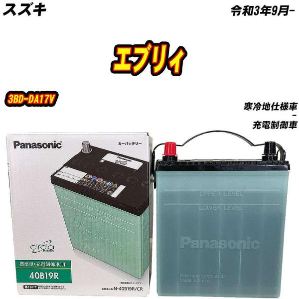 バッテリー パナソニック 40B19R スズキ エブリィ 3BD-DA17V R3/9- N-40B...