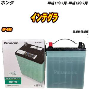 バッテリー パナソニック 40B19R ホンダ インテグラ GF-DB8 H11/7-H13/7 【H04006】｜fpj-mat