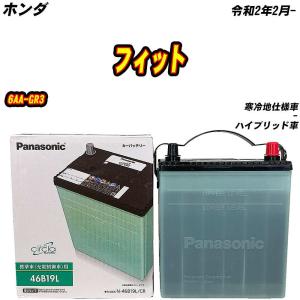 古河電池 M-44 / B20L バッテリー アイドリングストップ車用 エクノ