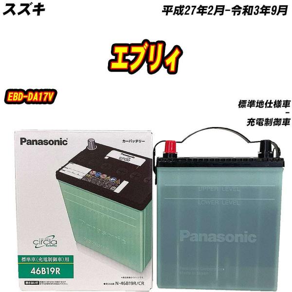 バッテリー パナソニック 46B19R スズキ エブリィ EBD-DA17V H27/2-R3/9 ...