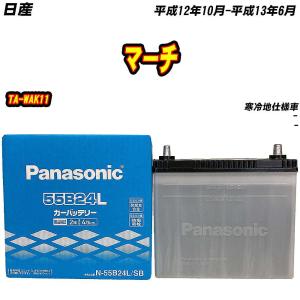 SB バッテリー パナソニック 40B19L 日産 マーチ CBA-AK12 H16/4-H17/8