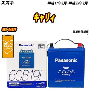 カオス バッテリー パナソニック M65R スズキ エブリィ 5BD-DA17V R4/4