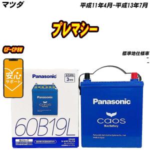 サークラ N-80D23L/CR Panasonic パナソニックバッテリー ブルー