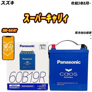 カオス バッテリー パナソニック 60B19R スズキ スーパーキャリィ EBD