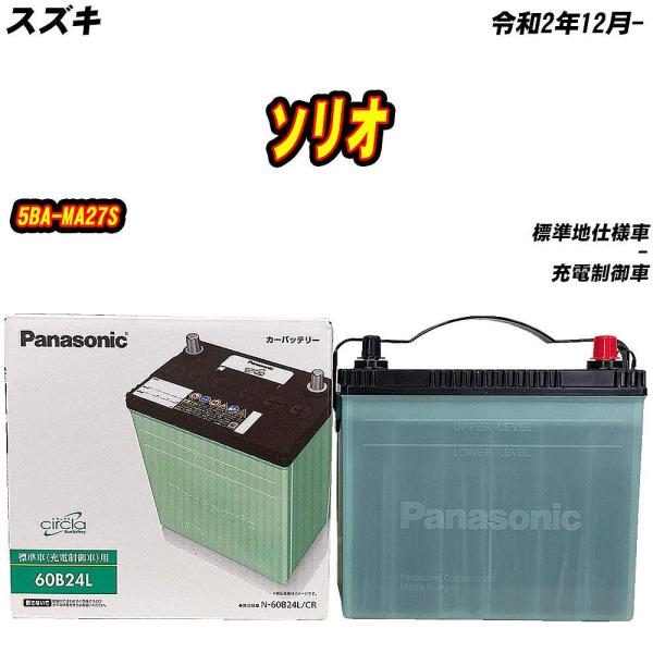 バッテリー パナソニック 60B24L スズキ ソリオ 5BA-MA27S R2/12- N-60B...