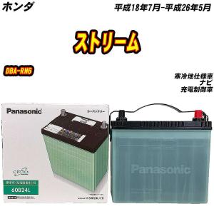 Panasonic（パナソニック） 製品保証3年又は6万km パナソニック製