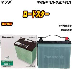 Panasonic（パナソニック） 製品保証3年又は6万km パナソニック製